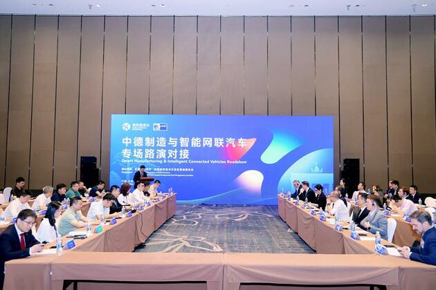 Sino-German cooperation deepens in smart manufacturing