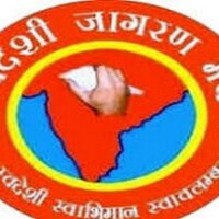Swadeshi Jagran Manch welcomes government's decisive action against Pakistan-supported terrorism