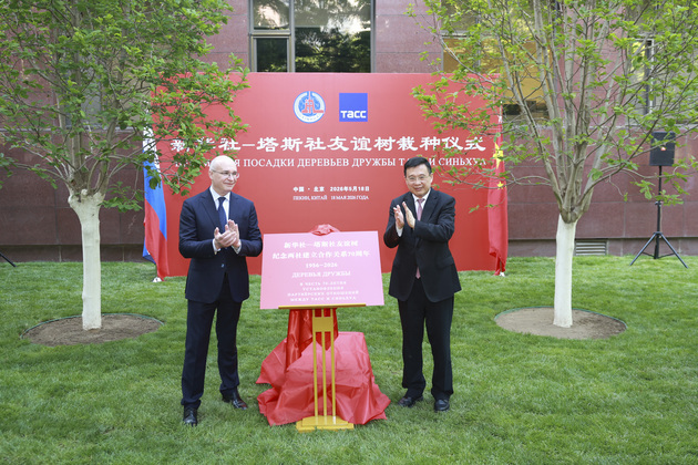 CHINA-BEIJING-XINHUA-FU HUA-TASS-COOPERATIVE RELATIONS-70TH ANNIVERSARY (CN)