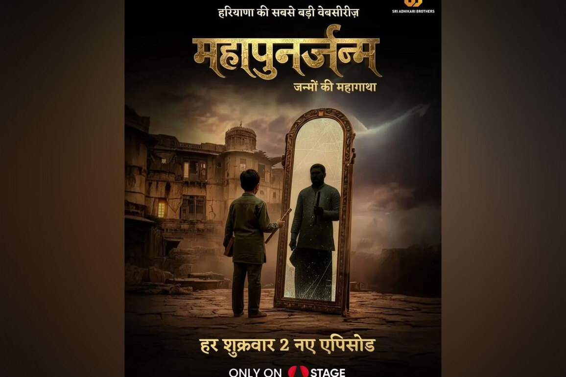 Haryana's web series 'MahaPunarjanma' to stream on OTT from Oct 31