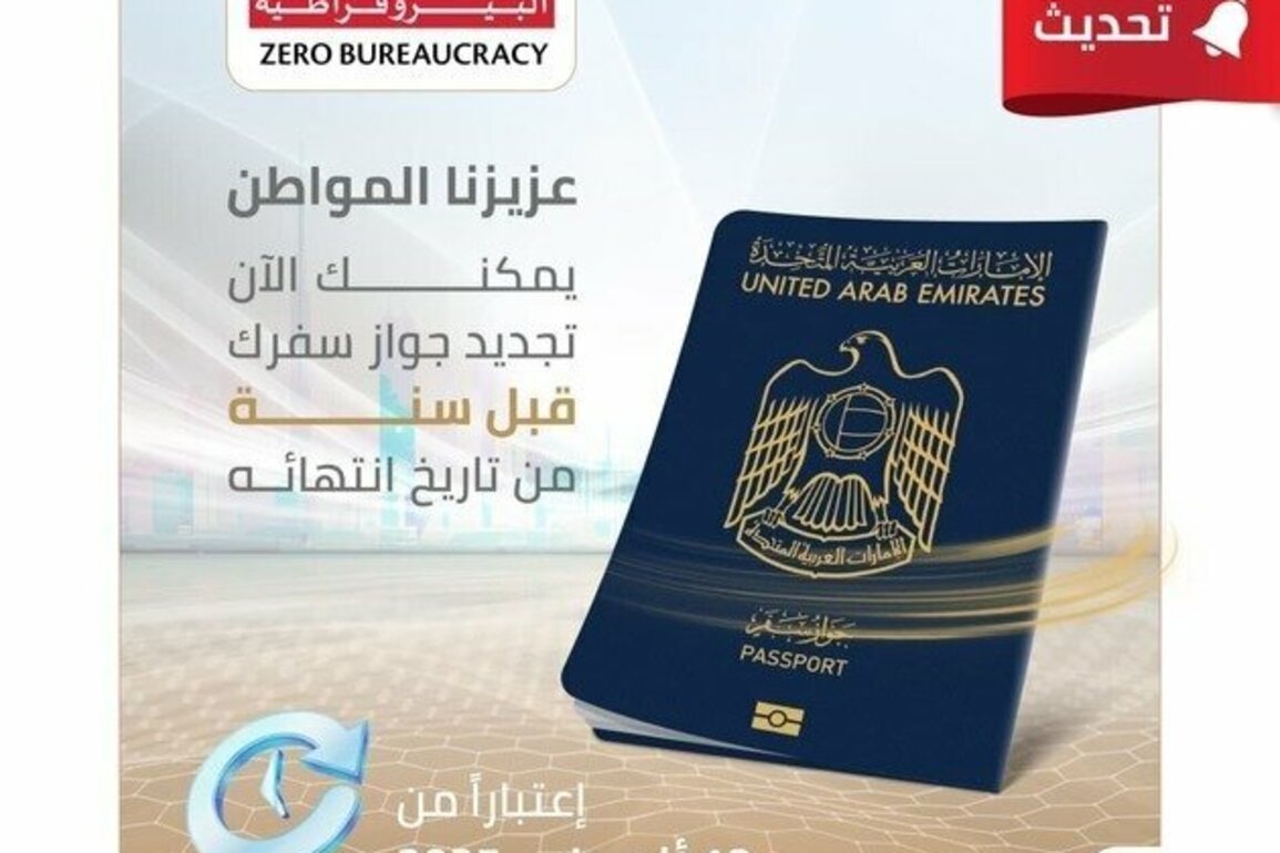 ICP permits passport renewal up to one year before expiry