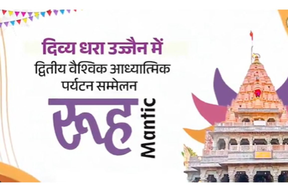 MP: Ujjain to host 2nd Global Spiritual Tourism Conclave 'ruuhmantic' today