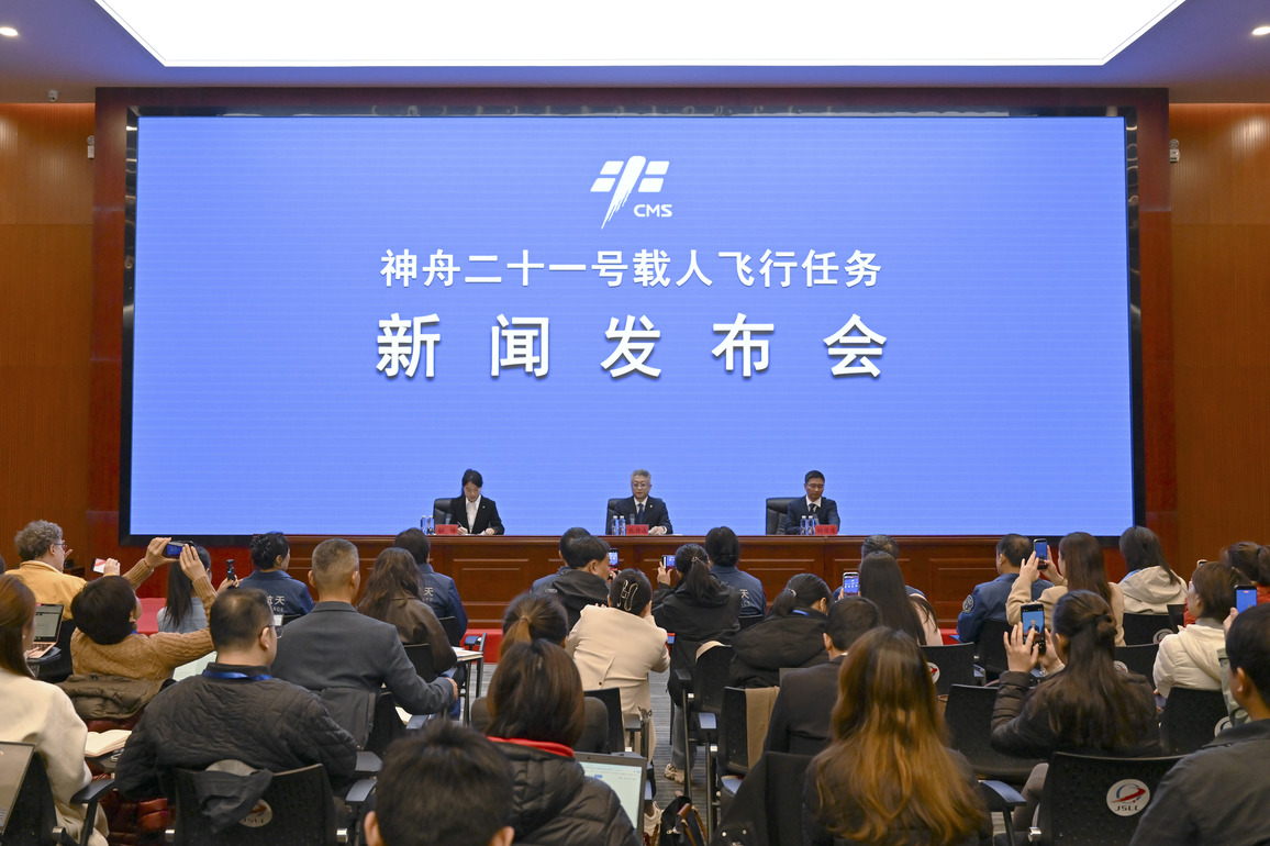 (EyesonSci) CHINA-JIUQUAN-SHENZHOU-21-PRESS CONFERENCE (CN)