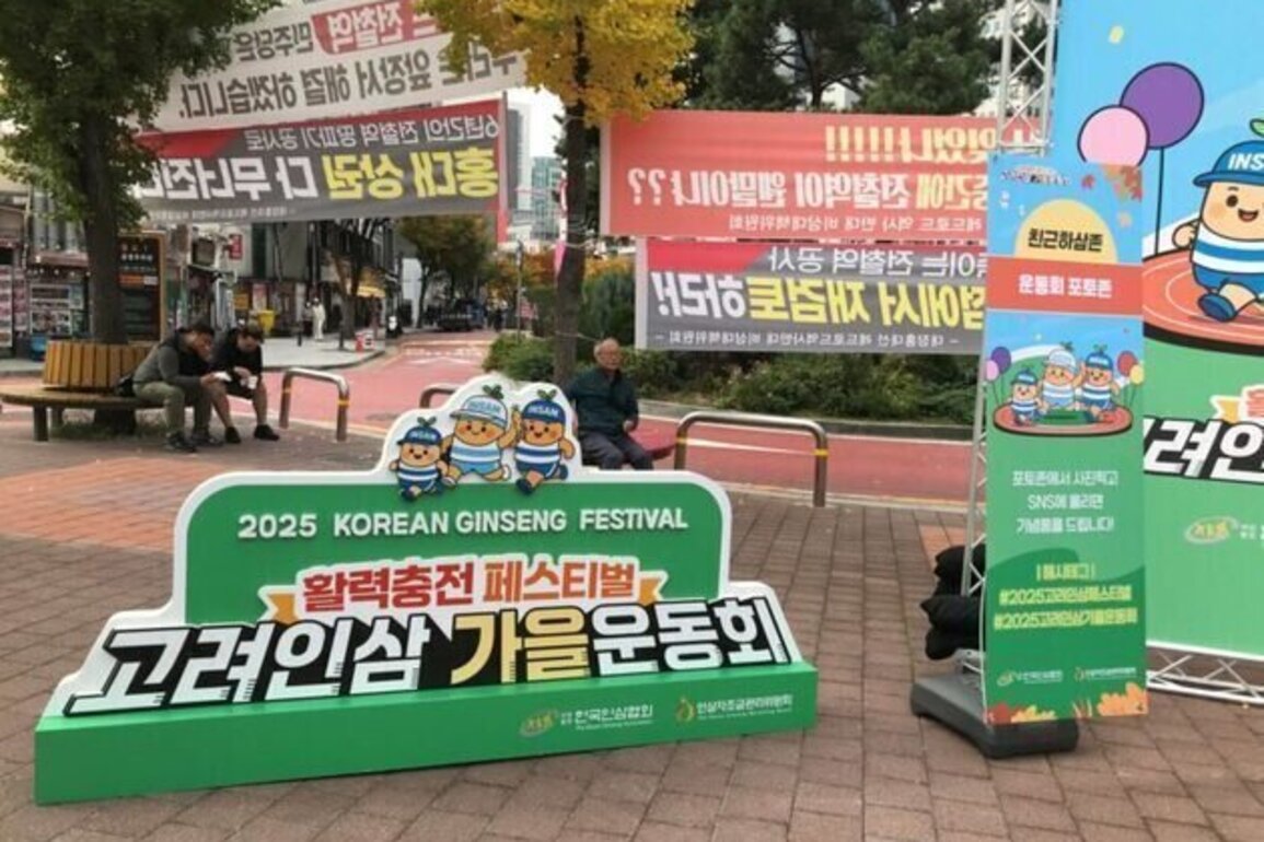Seoul Celebrates the Spirit of Wellness at the Korean Ginseng Festival 2025