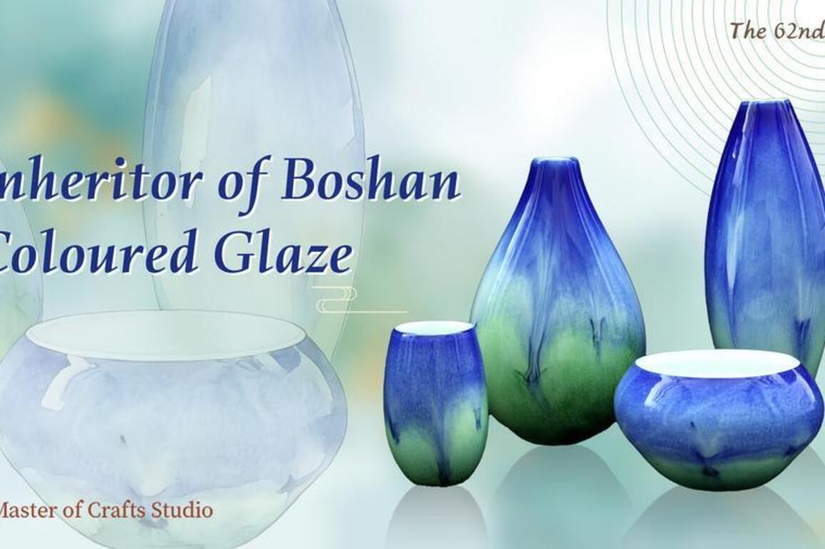 MasterOfCrafts | Boshan coloured glaze inheritor in east China's Shandong Province