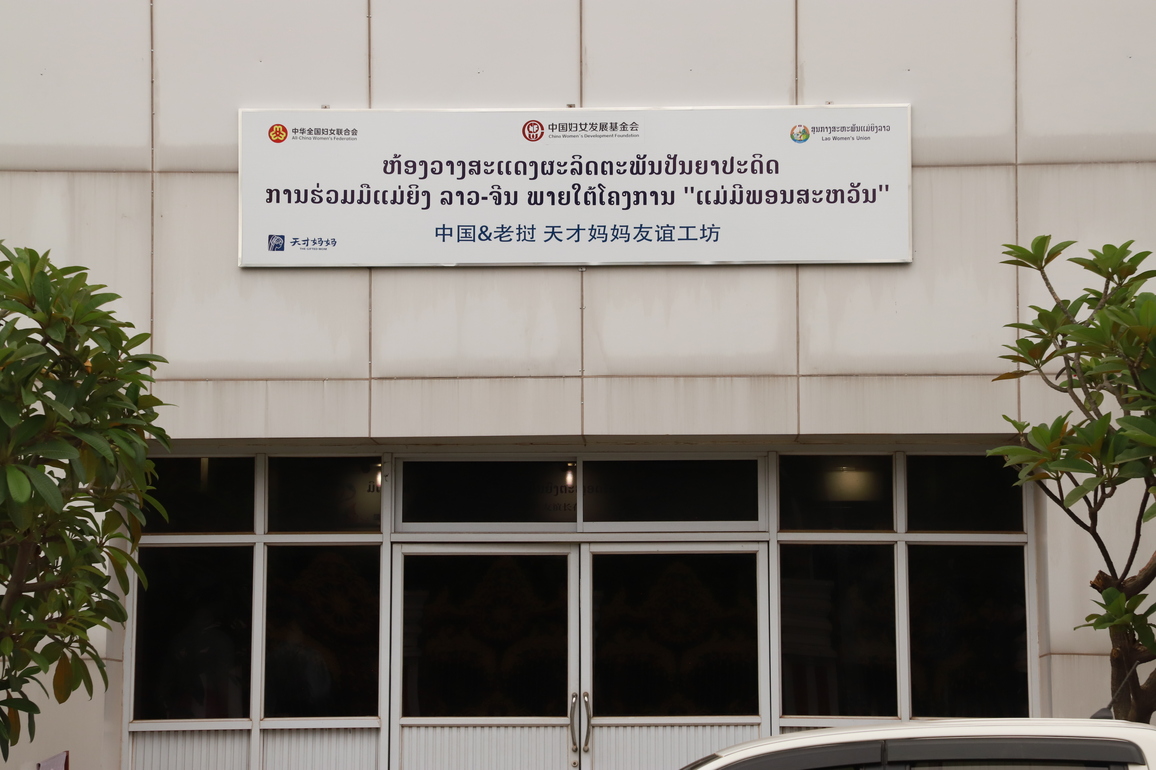 LAOS-VIENTIANE-WORKSHOP-WOMEN SKILLS TRAINING