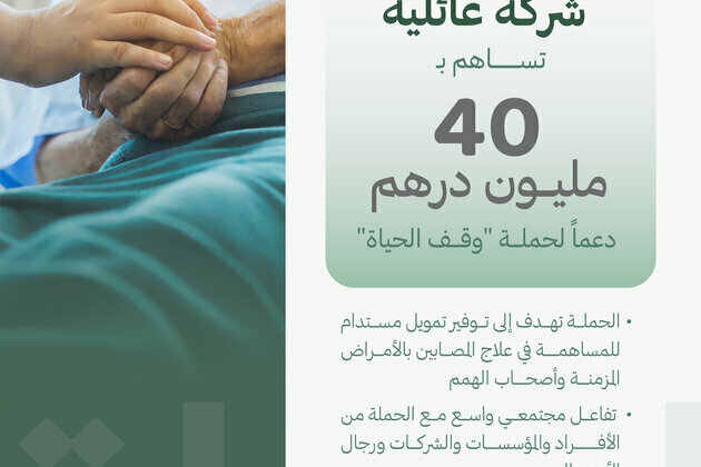 Family business contributes AED40 million in support of Life Endowment campaign
