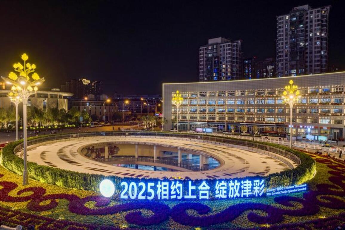 (SCO Tianjin Summit) Column: Carrying forward Shanghai Spirit for peace and shared prosperity