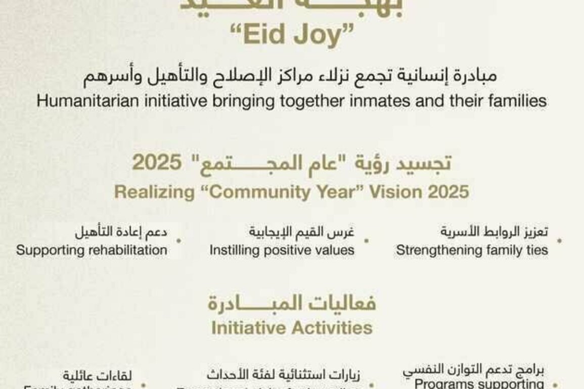 ADJD organises 'Eid Joy' initiative for inmates