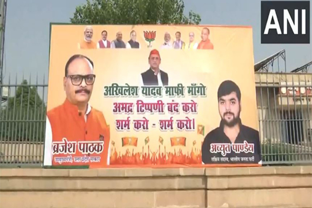 Poster seen "Akhilesh Yadav Maafi Maango" over remarks against UP Deputy CM