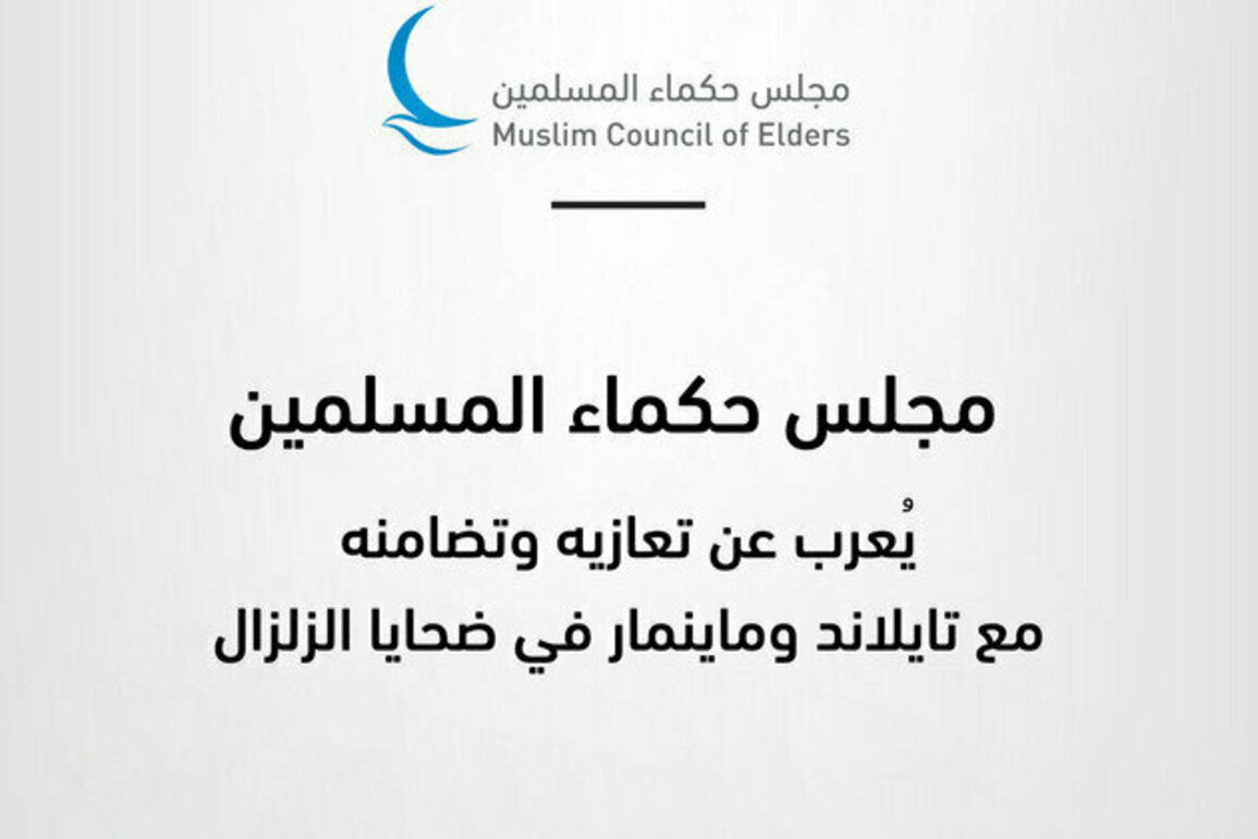 Muslim Council of Elders expresses condolences, solidarity with Thailand, Myanmar over earthquake victims