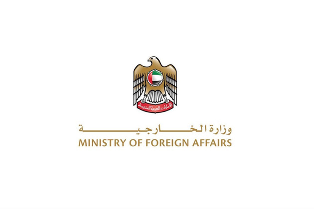 UAE welcomes IMO's Legal Committee decision condemning Iran over Strait of Hormuz actions