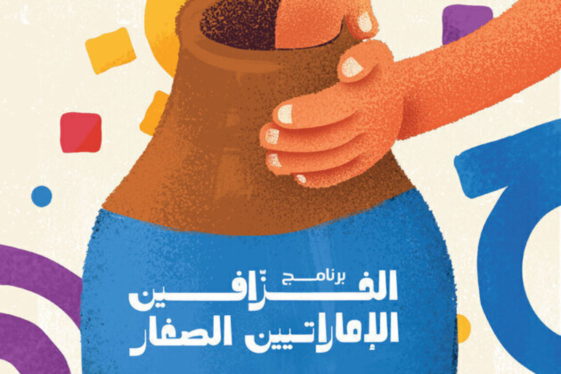 Dubai Culture launches new season of 'Young Emirati Potters Programme'