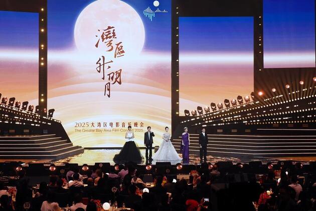 Greater Bay Area film concert in Macao blends classic with new notes