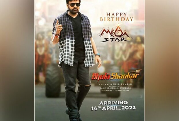 Megastar Chiranjeevi's 'Bhola Shankar' release date announced