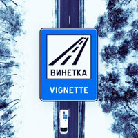 Bulgaria to Raise Vignette and Toll Fees from April 1