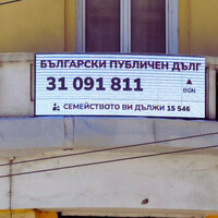 Bulgarias Debt to Attract More Investors Thanks to Eurozone Entry