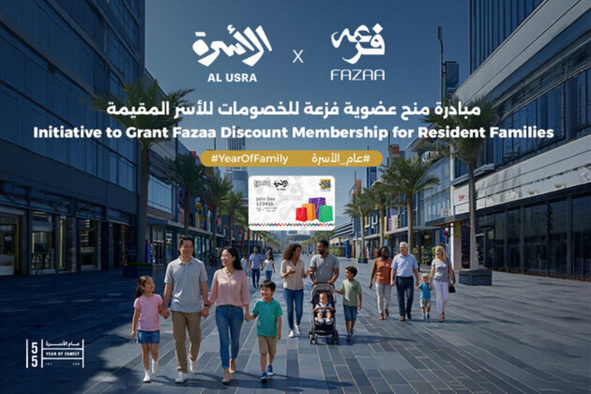 Fazaa, Ministry of Family launch initiative granting free Fazaa discount memberships to resident families in conjunction with 'Year of the Family' 2026