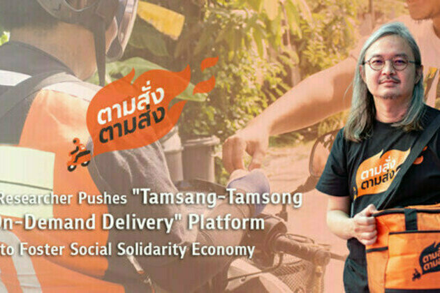 Chula Researcher Pushes "Tamsang-Tamsong On-Demand-Delivery" Platform to Foster Social Solidarity Economy