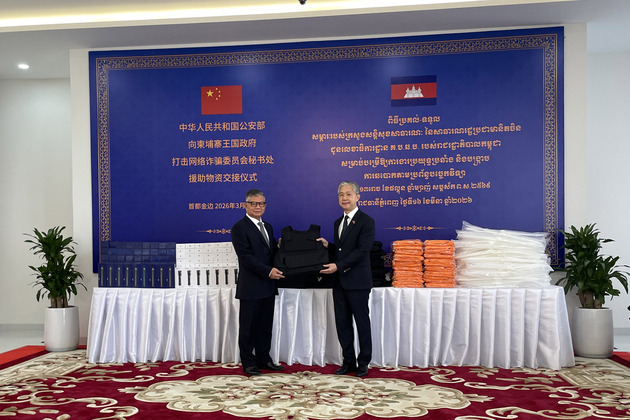 CAMBODIA-PHNOM PENH-CHINA-DONATION-COMBATING ONLINE SCAMS