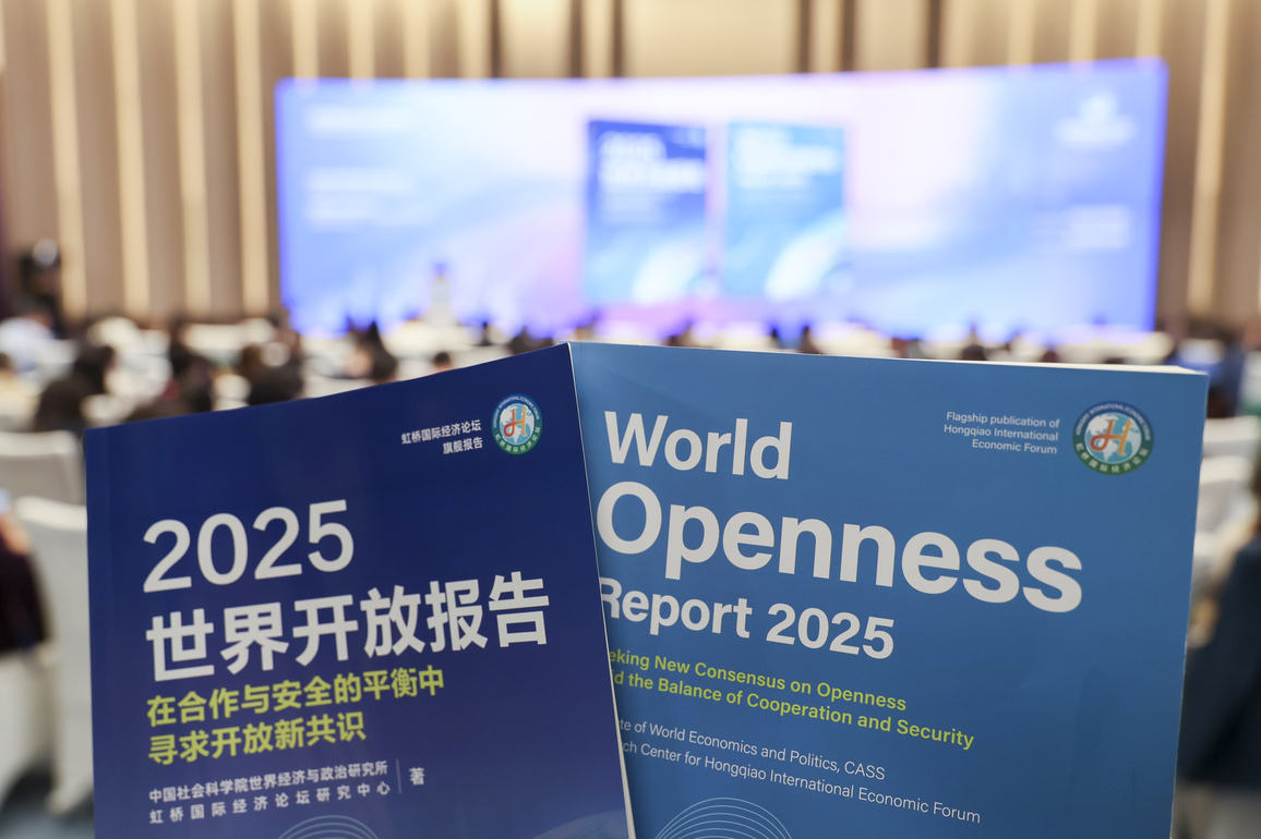 (CIIE) CHINA-SHANGHAI-HONGQIAO FORUM-WORLD OPENNESS REPORT 2025 (CN)