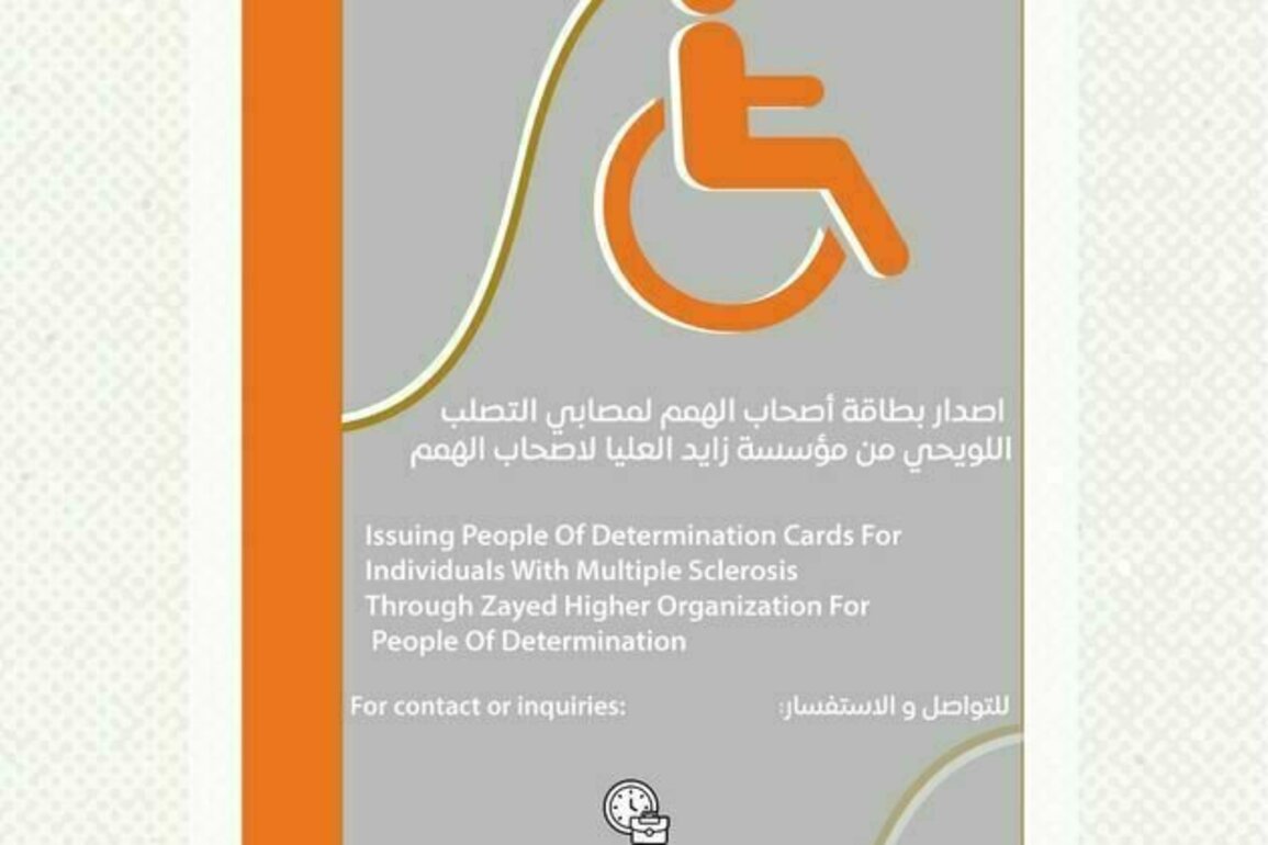 Zayed Higher Organisation backs multiple sclerosis patients through 'Support'