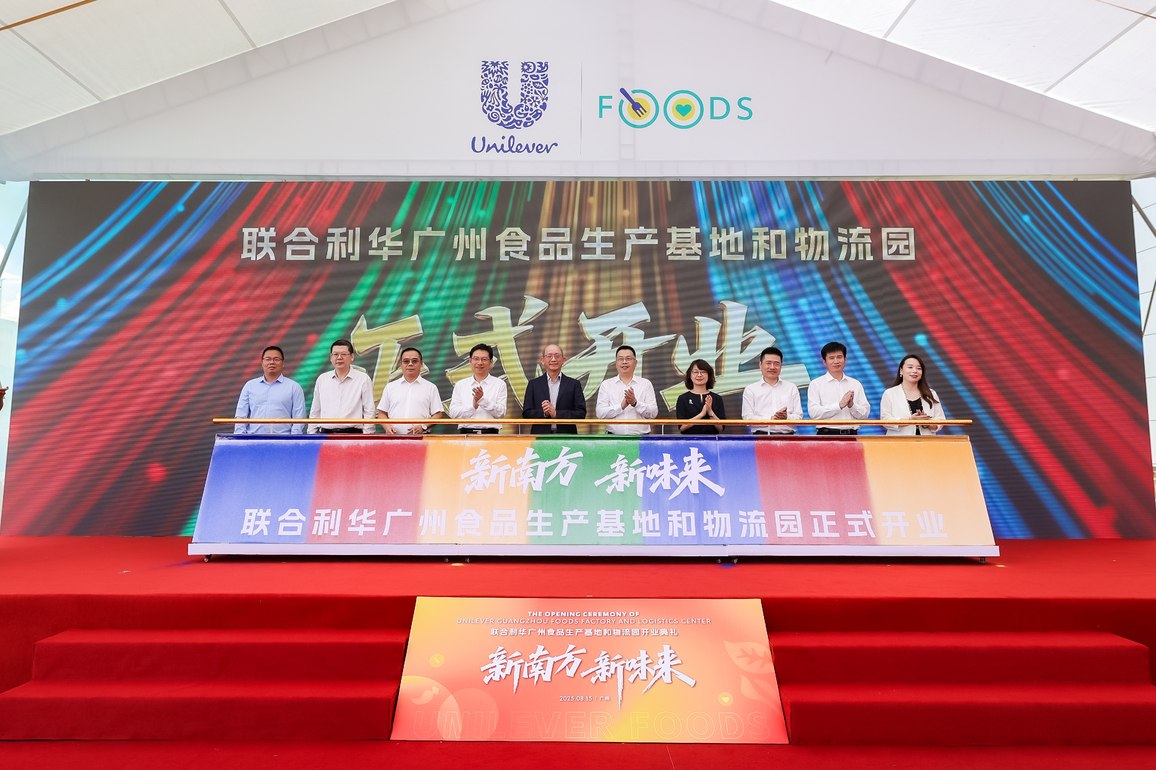 CHINA-GUANGDONG-UNILEVER-FOOD PRODUCTION BASE (CN)