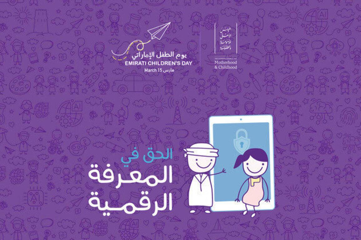UAE highlights 'Right to Digital Knowledge' in Emirati Children's Day Guide 2026