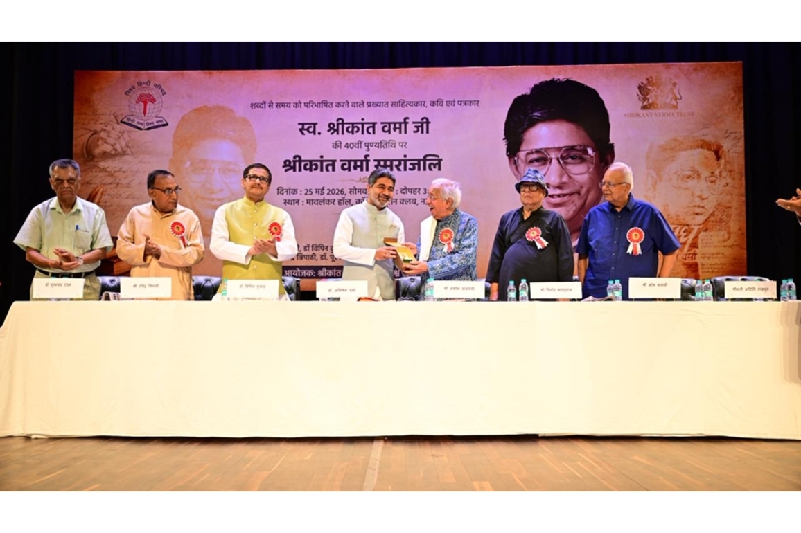 Poet Politician Shrikant Verma's 40th solemn death anniversary a memorial ceremony held in New Delhi