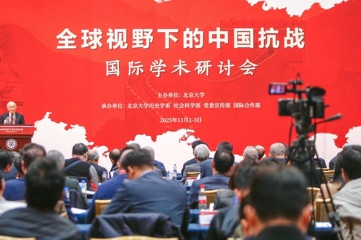 GLOBALink | Scholars explore global perspective on China's war of resistance against Japanese aggression