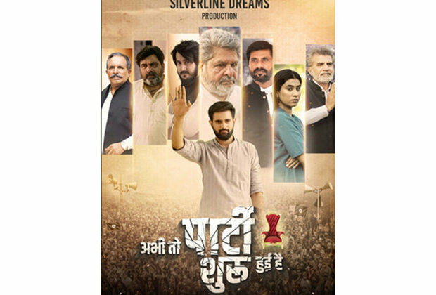 Haryana Based Political Drama Captivates Audiences on OTT