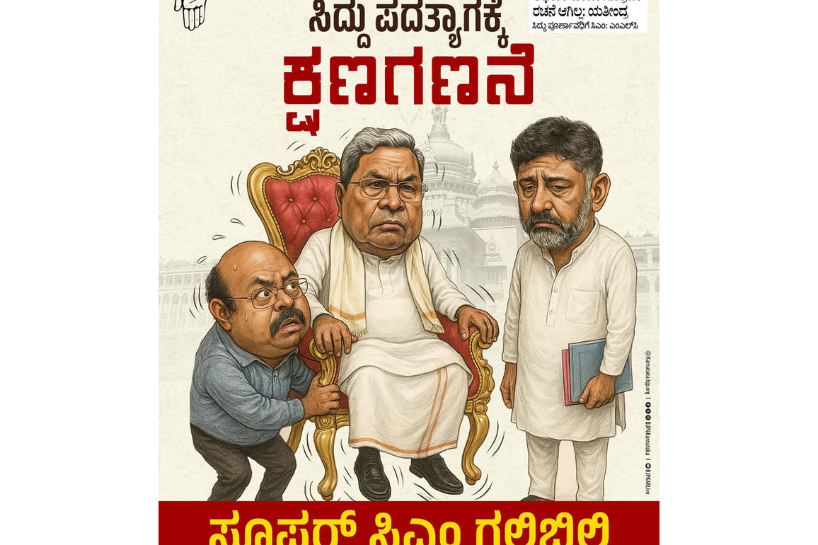 "If condition hadn't been imposed, talks of power transfer wouldn't have even arisen": BJP Karnataka takes dig at Congress on CM post tussle
