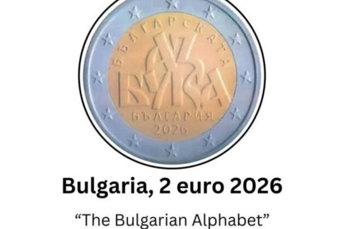 Mystery EU Objection Blocks Bulgarias First 2 Commemorative Coin