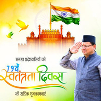 "Let us unite to build a strong, self-reliant, and prosperous India": Uttarakhand CM Dhami on 79th Independence Day