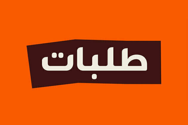 talabat UAE enables users to donate to Fathers' Endowment campaign via smart app