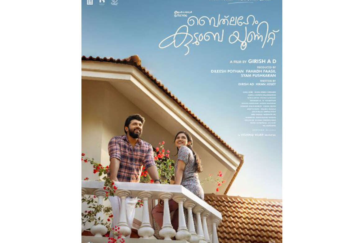 Nivin Pauly reveals first look poster of 'Bethlehem Kudumba Unit'