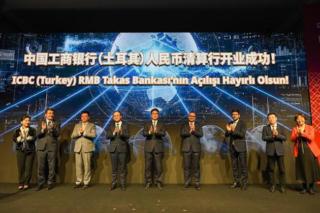 RMB clearing bank launched in Trkiye, marking milestone in China-Trkiye financial cooperation