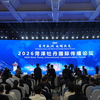 CHINA-SHANDONG-HEZE PEONY INTERNATIONAL COMMUNICATION FORUM (CN)