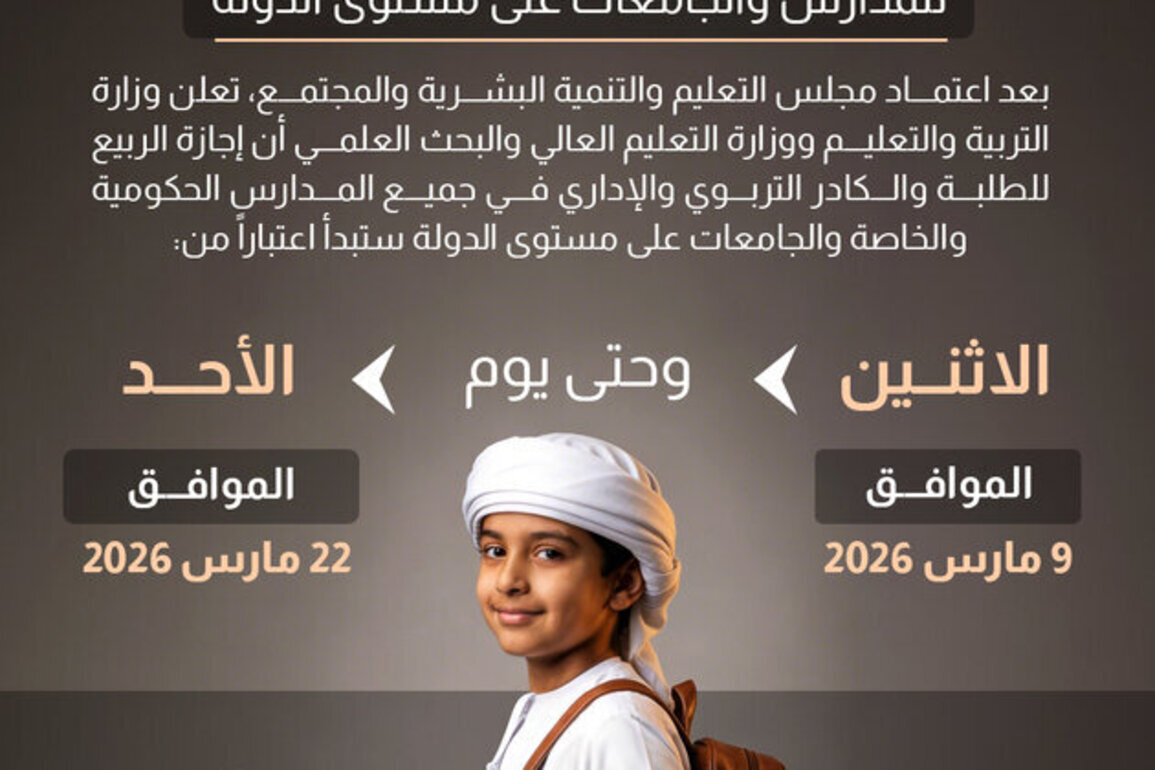 UAE schools, universities to observe Spring Break from 9 to 22 March