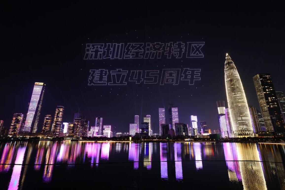 Culture&Life | Drone light show marking Shenzhen SEZ's 45th anniversary staged