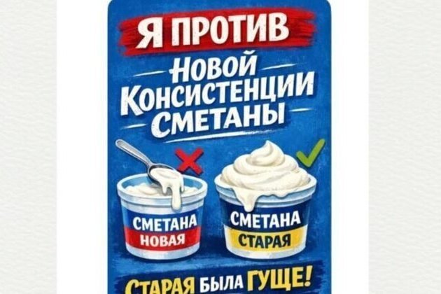 Lactose Intolerance: Kazakh Dissent Turns To Sour Cream 