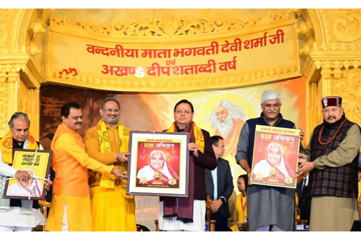Government of India includes Bhagwati Mataji centenary in national calendar; Gayatri family launches year-long celebrations in Haridwar