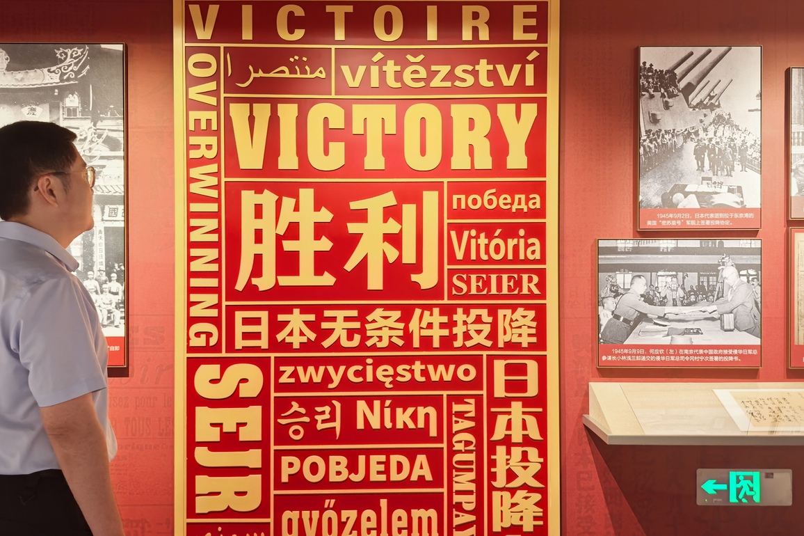 CHINA-BEIJING-TAIWAN DEMOCRATIC SELF-GOVERNMENT LEAGUE-EXHIBITION (CN)