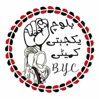 Pak: Baloch Yakjehti Committee condemns drone strike in Waziristan, calls it Pashtun genocide