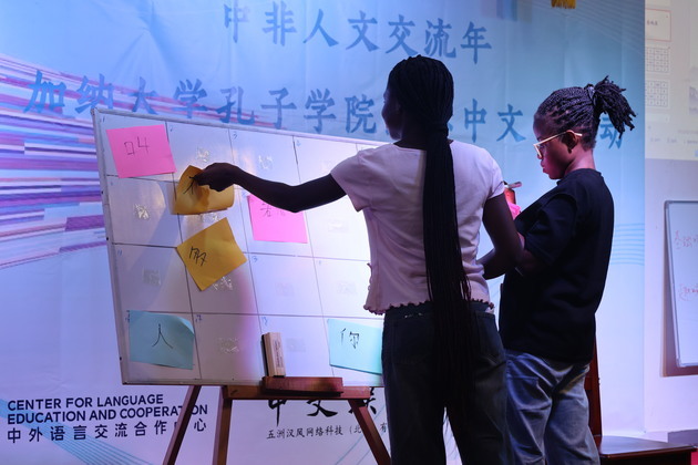 GHANA-ACCRA-CHINESE LANGUAGE DAY