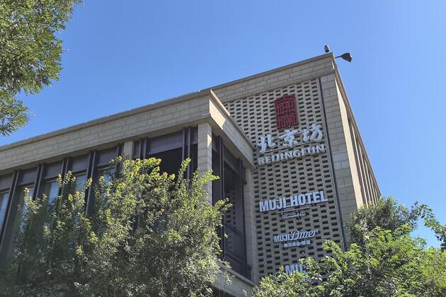 Renovated historic block in central Beijing blends commerce, heritage, lifestyle