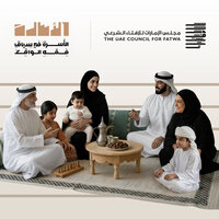 Third Global Conference of UAE Council for Fatwa concludes