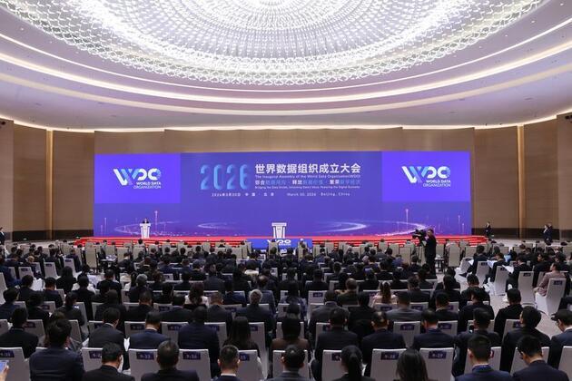 Update: World Data Organization established in Beijing