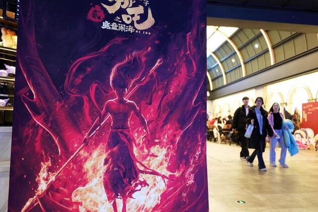 Strong year for animation propels China's film industry onto global stage