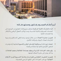 UAE President issues Federal Decree Law on Central Bank, regulation of financial institutions, insurance activities